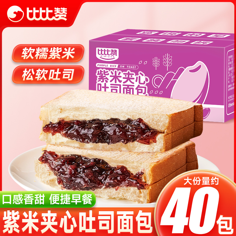 比比赞紫米面包吐司早餐零食