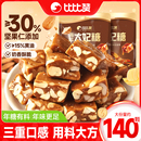 比比赞海盐太妃糖巴旦木花生酥糖果喜糖硬糖休闲零食小吃网红爆款