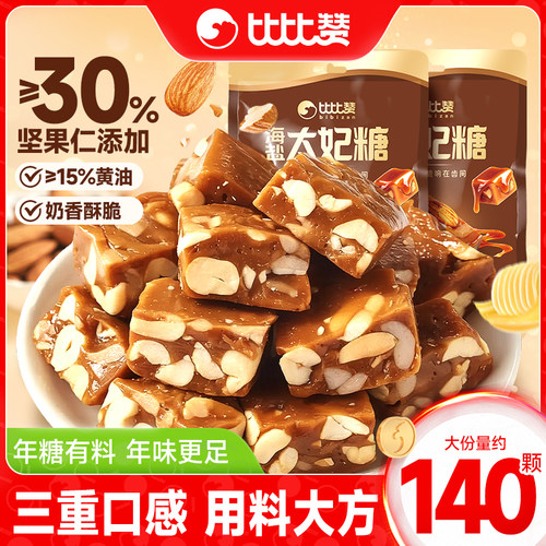 比比赞海盐太妃糖果仁硬糖大份量