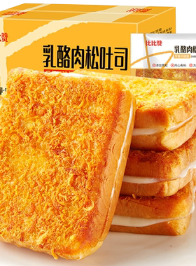 比比赞乳酪肉松吐司43包轻咸肉松