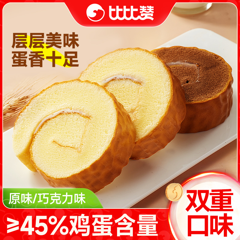 比比赞_虎皮蛋糕卷_8个_卷出美味