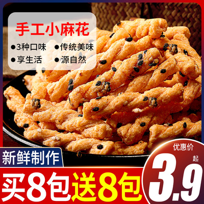比比赞手工小麻花抗饿好吃的零食小吃小袋装美食排行榜休闲食品批