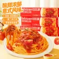 比比赞意大利面番茄肉酱意面方便面拌面速食西餐意粉面条早餐儿童 图片 1