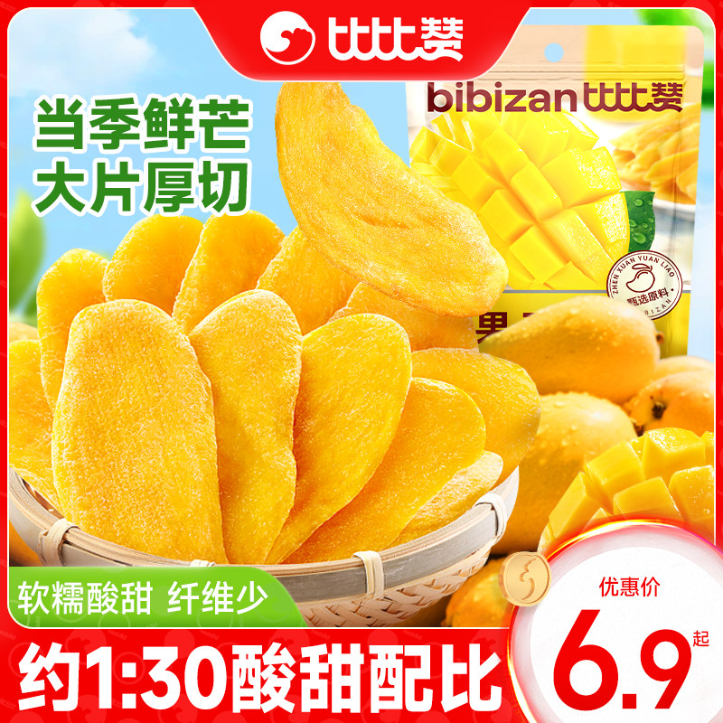 比比赞芒果干500g厚切大片水果干解馋小零食蜜饯果脯休闲食品批发