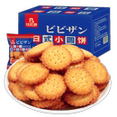 比比赞网红日式小圆饼干解馋小圆饼追剧零食小吃休闲食品整箱批z