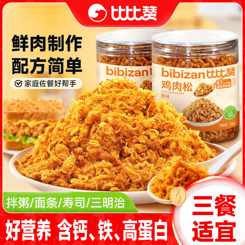 比比赞鸡肉松烘焙寿司饭团专用儿童解馋小零食添加海苔碎拌饭商用