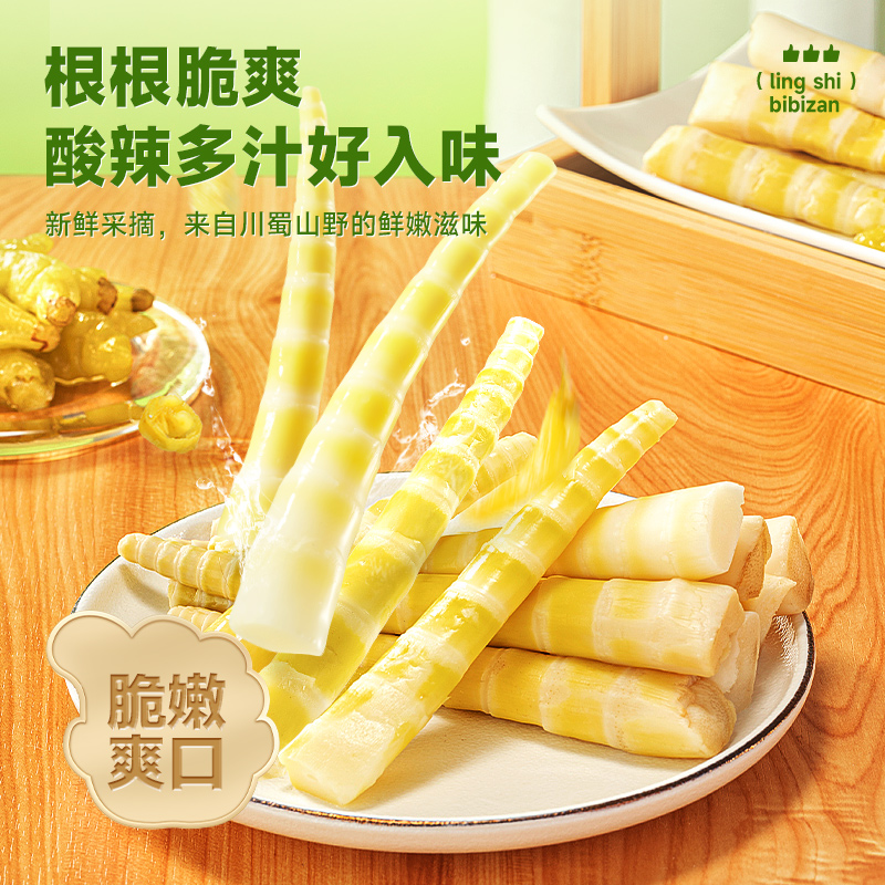 比比赞山椒笋尖525g_开胃小吃