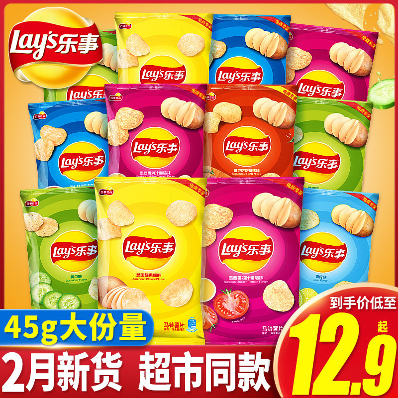 乐事薯片土豆片办公室饼干追剧解馋小零食休闲食品小吃大礼包整箱怎么看?