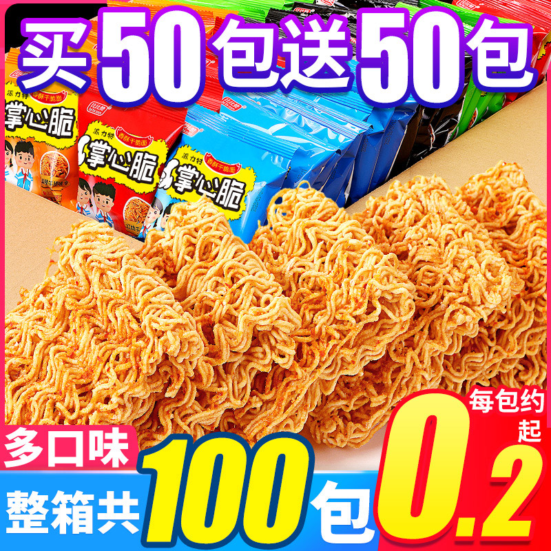 派力特掌心脆干脆面干吃方便面小零食小吃充饥夜宵休闲食品整箱装