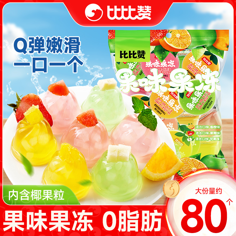 比比赞果肉果冻小零食含果粒