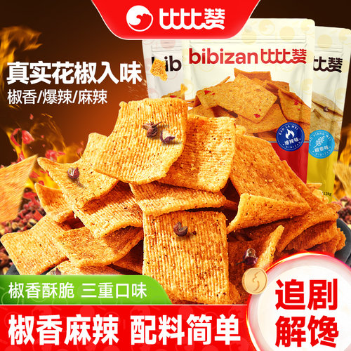 比比赞花椒锅巴_酥香清脆_3口味
