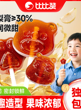 比比赞秋梨膏棒棒糖果怀旧零食喜糖水果硬糖休闲小吃食品批发健康