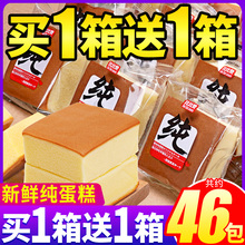 比比赞纯蛋糕面包早餐整箱代蒸鸡蛋糕营养健康小零食小吃休闲食品
