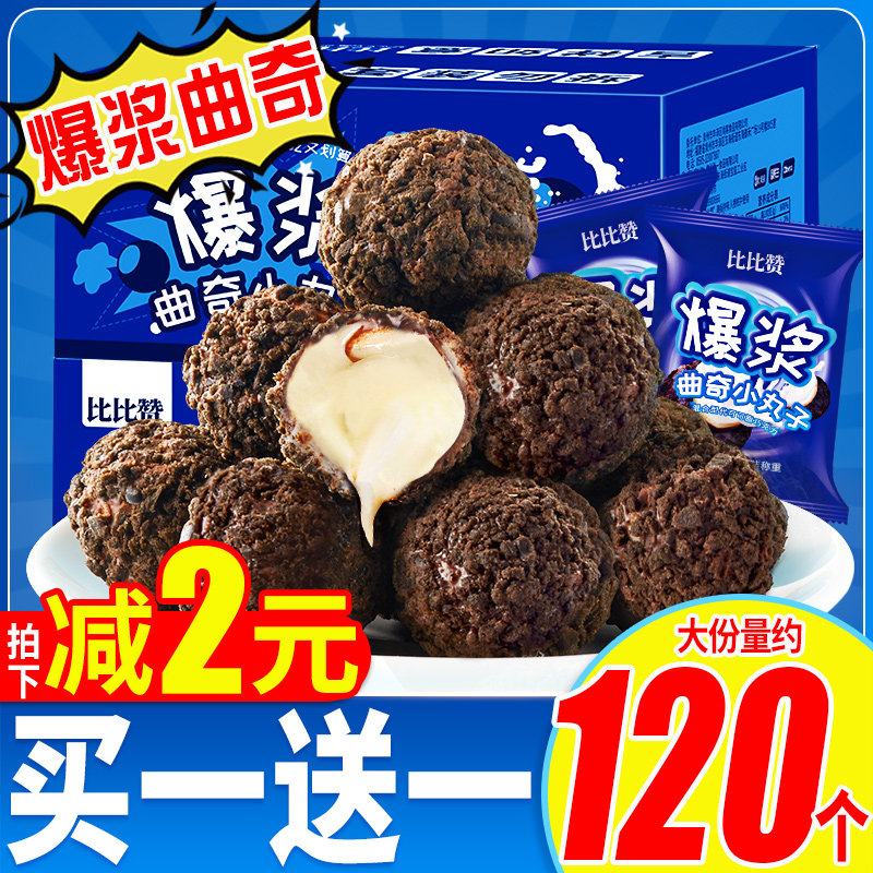 比比赞爆浆曲奇小丸子夹心饼干年货小零食小吃休闲食品网红爆款批