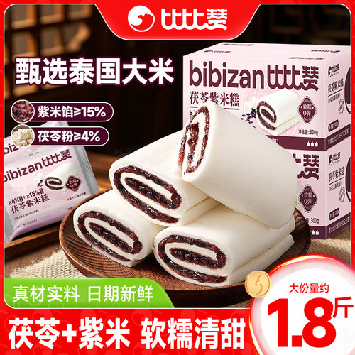 比比赞茯苓紫米糕290g/泰国大米