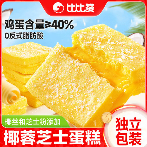 比比赞椰蓉芝士蛋糕300g面包早餐