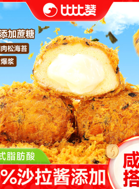 比比赞爆浆肉松小贝面包早餐整箱海苔糕点心好吃零食休闲食品小吃