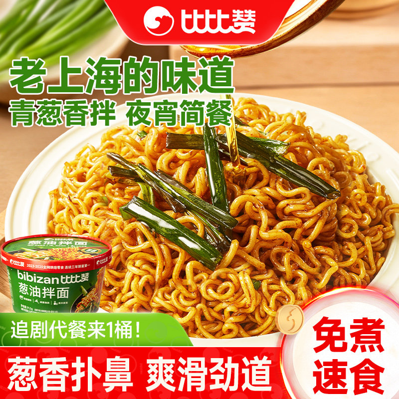 比比赞_葱油拌面_葱香浓郁方便面图片