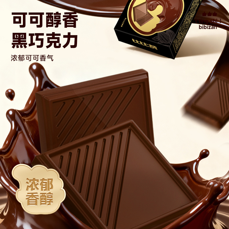 比比赞58%纯黑巧克力20包