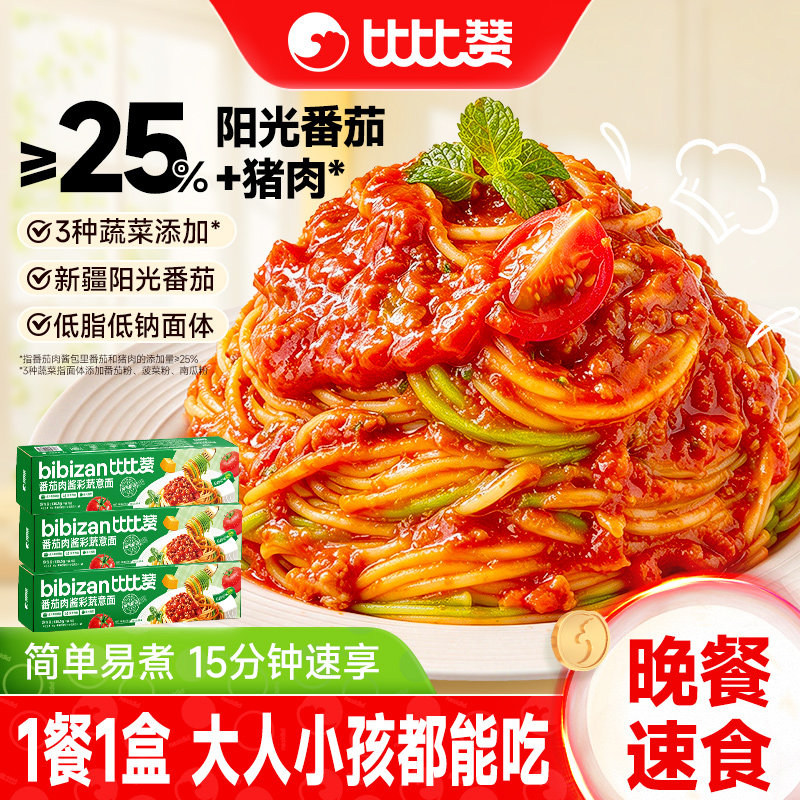 快抢！超值4盒！比比赞彩蔬意面