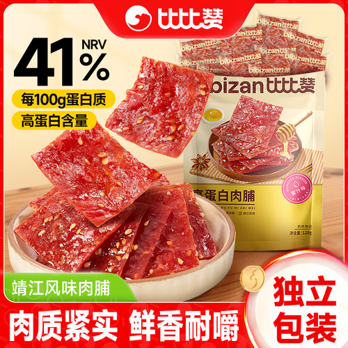 比比赞_高蛋白肉脯_解馋零食