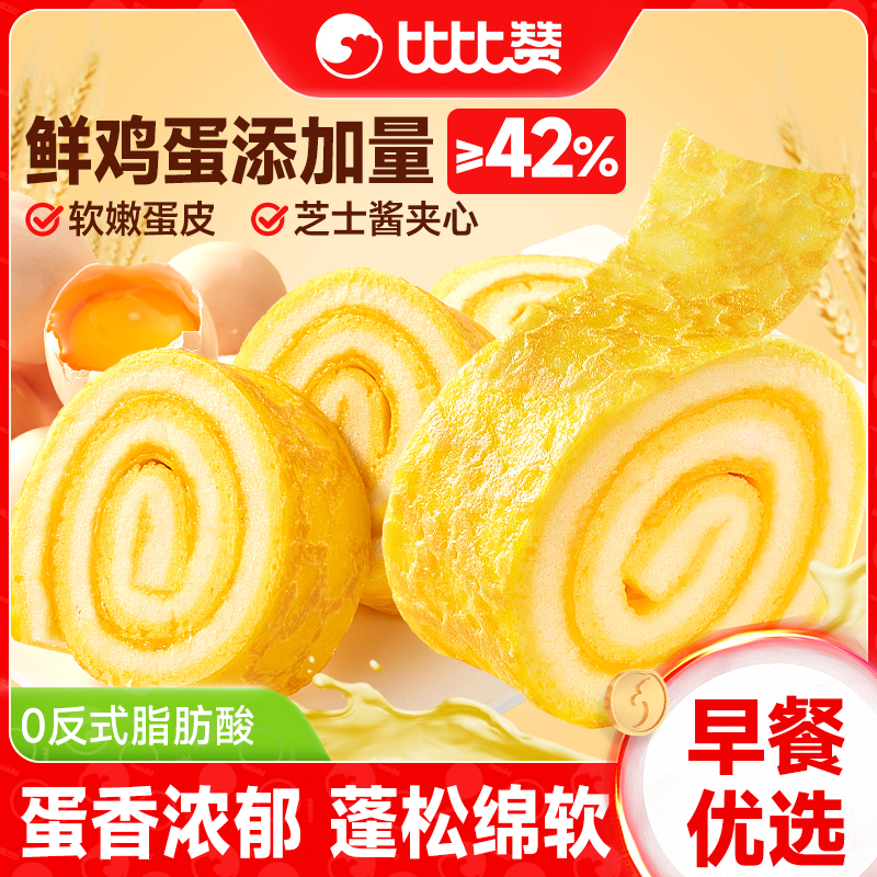 比比赞_蛋皮瑞士卷400g_蛋香浓郁