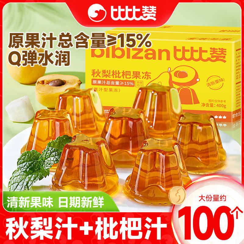 比比赞秋梨枇杷果冻0脂肪图片