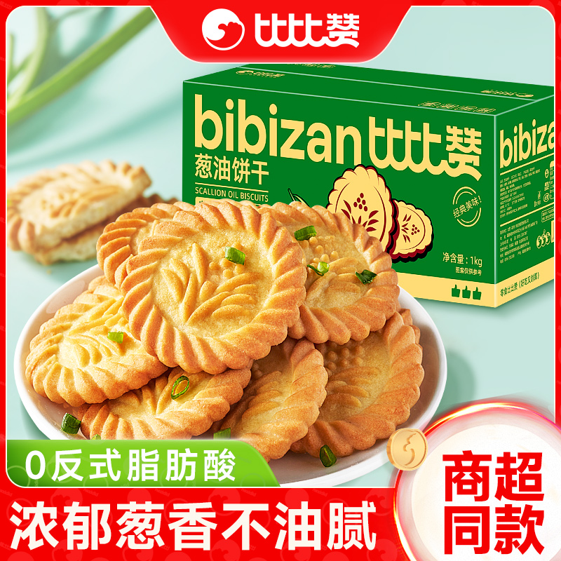 比比赞葱油饼干零食小吃