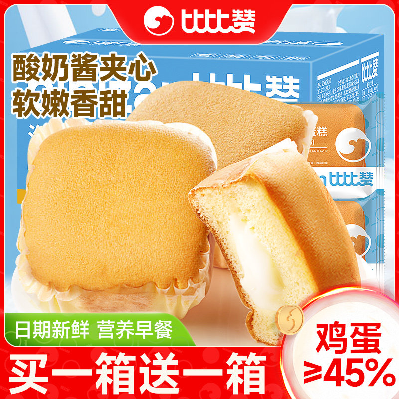 泡芙戚风蛋糕面包整箱早餐营养糕点心健康小零食休闲食品小吃批发