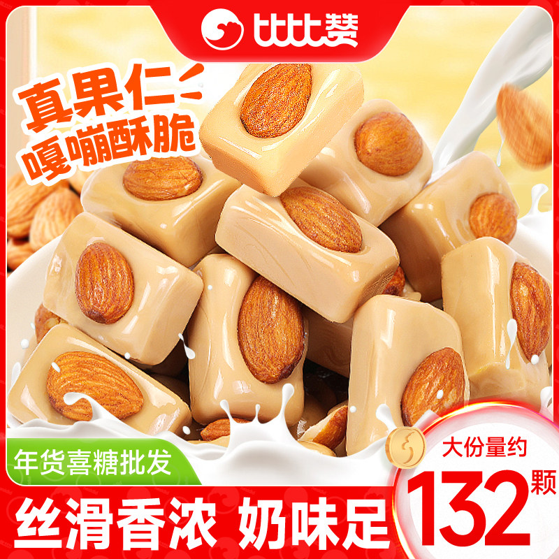 比比赞果仁奶脆糖巴旦木夹心糖结婚喜糖硬糖过年糖果年货零食批发