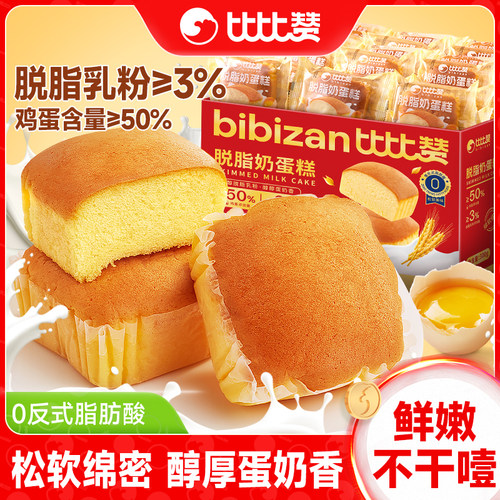 比比赞_脱脂奶蛋糕300g_松软绵密