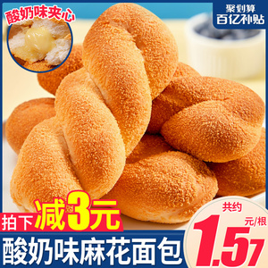 比比赞酸奶味大麻花夹心面包整箱早餐网红小零食休闲小吃食品批发