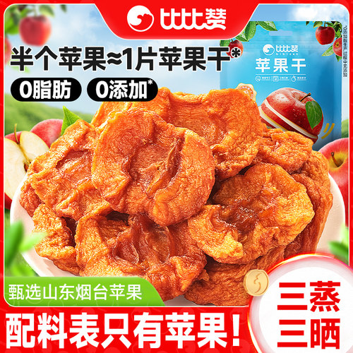 比比赞_苹果干60g_配料干净低脂