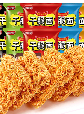 比比赞掌心脆零食小吃干脆面整箱