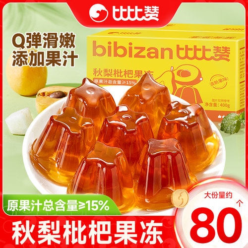 比比赞秋梨枇杷果果冻0脂肪80个