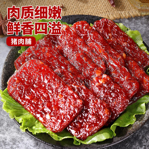 比比赞猪肉脯小吃特产