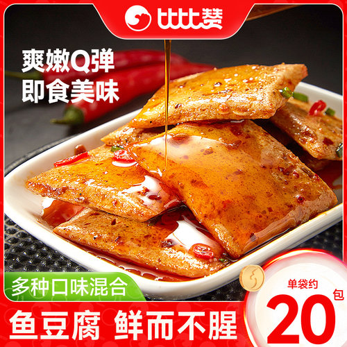 比比赞鱼豆腐独立小包装20包