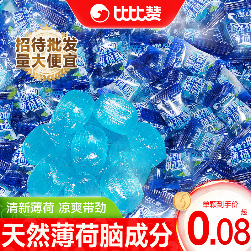 比比赞强劲薄荷糖清凉清新口气硬糖喜糖果随身小零食散装商用老式