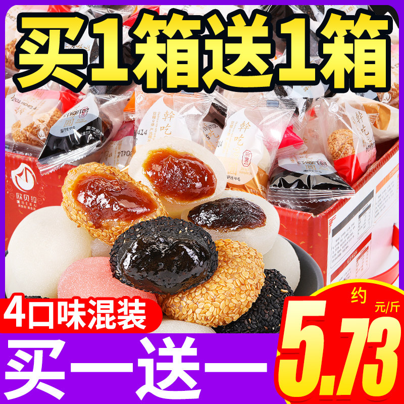 比比赞麻薯干吃汤圆驴打滚多口味糯米糍粑面包小零食小吃休闲食品