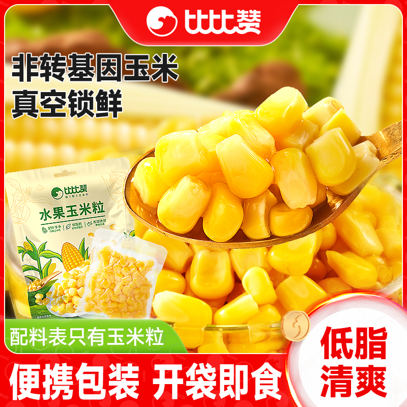 比比赞水果玉米粒开袋即食