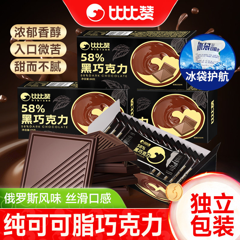 比比赞100%纯黑巧克力纯可可脂俄罗斯风味巧克力低小零食休闲食品