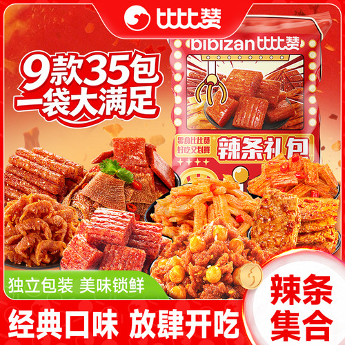 比比赞_辣条大礼包35包_一次吃爽