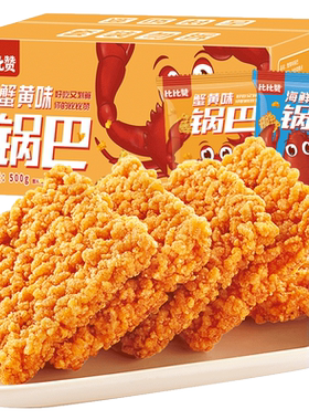 比比赞蟹黄味锅巴解馋充饥小零食