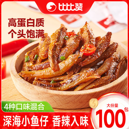 比比赞小鱼仔海味小零食宿舍解馋