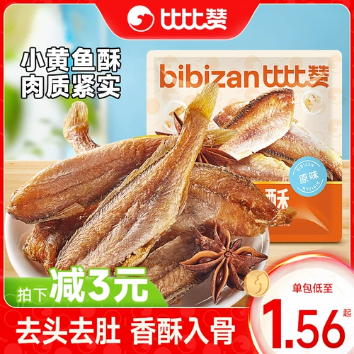 Bibizan crispy yellow croaker seafood fish cooked food dormitory snacks, specialty dried fish snacks, snacks, snacks, snacks, snacks, snacks, snacks, snacks, snacks, snacks, snacks, snacks, snacks, snacks, snacks, snacks, snacks, snacks, snacks, snacks, snacks, snacks, snacks, snacks, snacks, snacks, snacks, snacks, snacks, snacks, snacks, snacks, snacks, snacks, snacks, snacks, snacks, snacks, snacks, snacks, snacks, snacks, snacks, snacks, snacks, snacks, snacks, snacks, snacks, snacks, snacks, snacks, snacks, snacks, snacks, snacks, snacks, snacks, snacks, snacks, snacks, snacks, snacks, snacks, snacks, snacks, snacks, snacks, snacks, snacks, snacks, snacks, snacks, snacks, snacks, snacks,