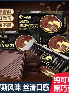比比赞100%纯黑巧克力纯可可脂俄罗斯风味巧克力低小零食休闲食品