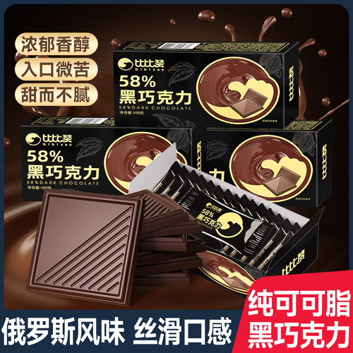 比比赞黑巧克力80包解馋小零食