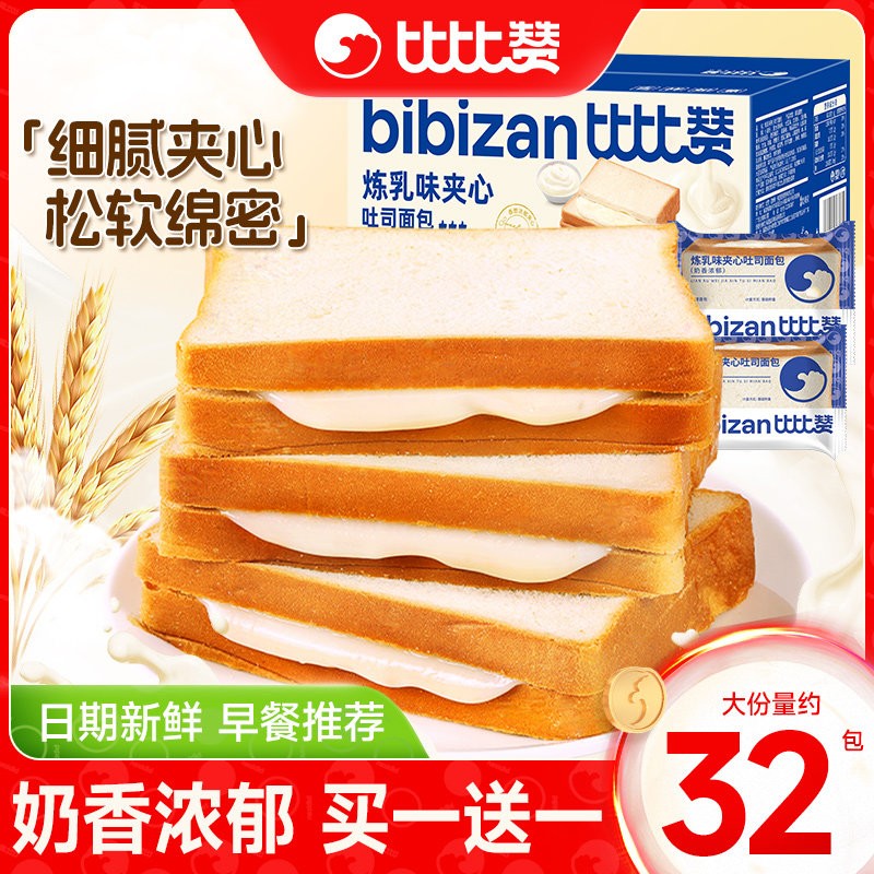 比比赞炼乳夹心吐司面包早餐整箱图片