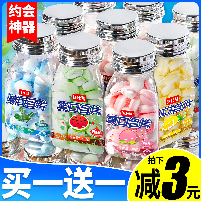 比比赞爽口含片口气清新薄荷味糖果休闲小零食清凉接吻神器散装批