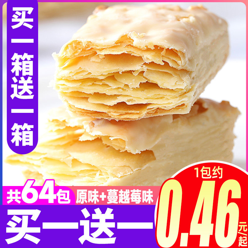 比比赞松塔千层酥饼干办公室网红爆款早餐小零食小吃休闲食品批发
